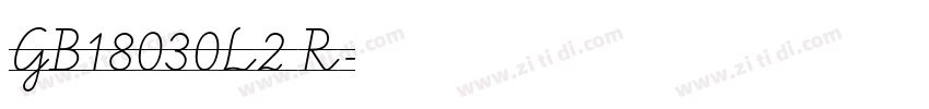 GB18030L2 R字体转换